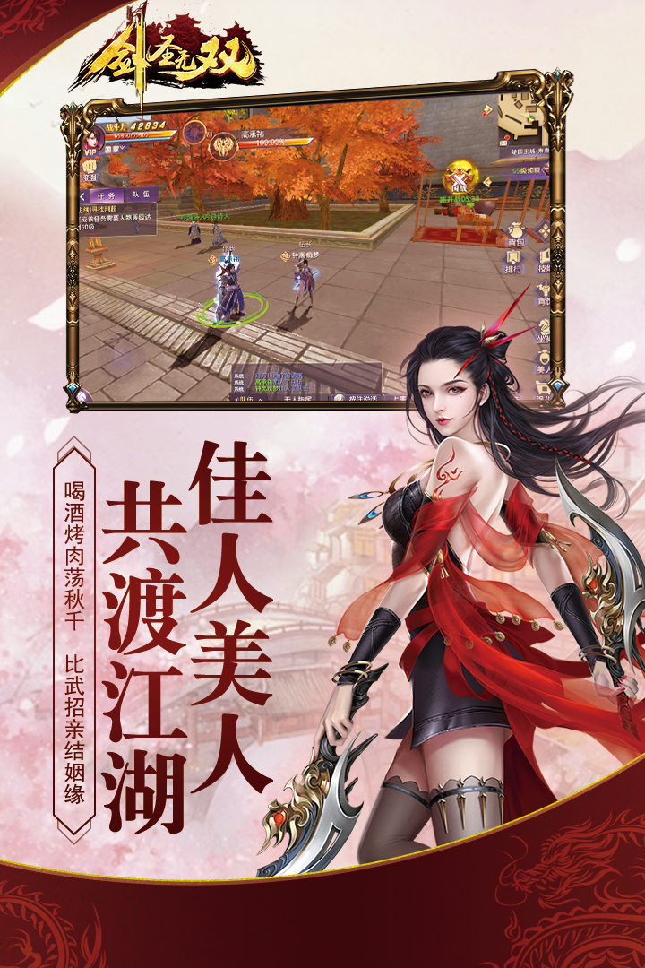 劍圣無雙    九游版