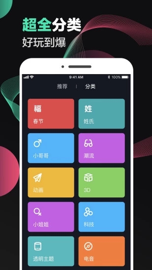 來電秀 安卓版