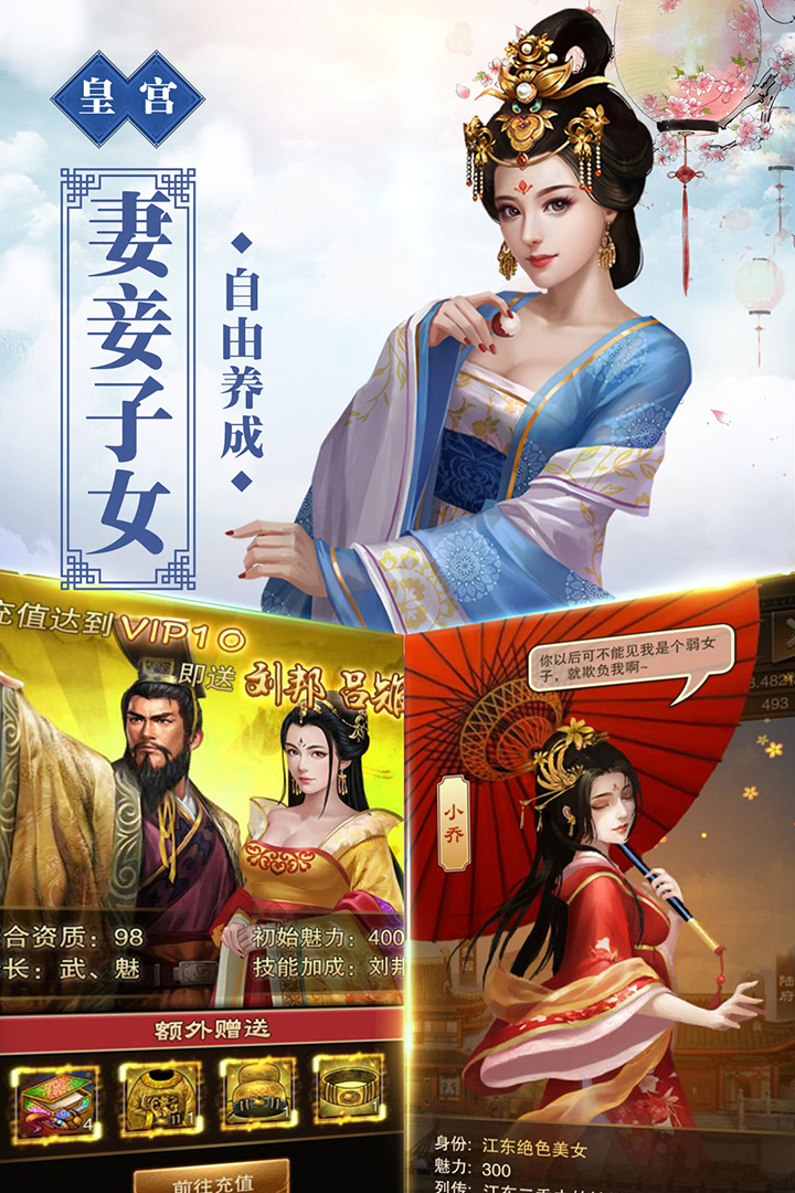號令天下2  九游版