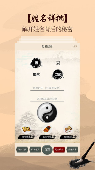 起名取名解名