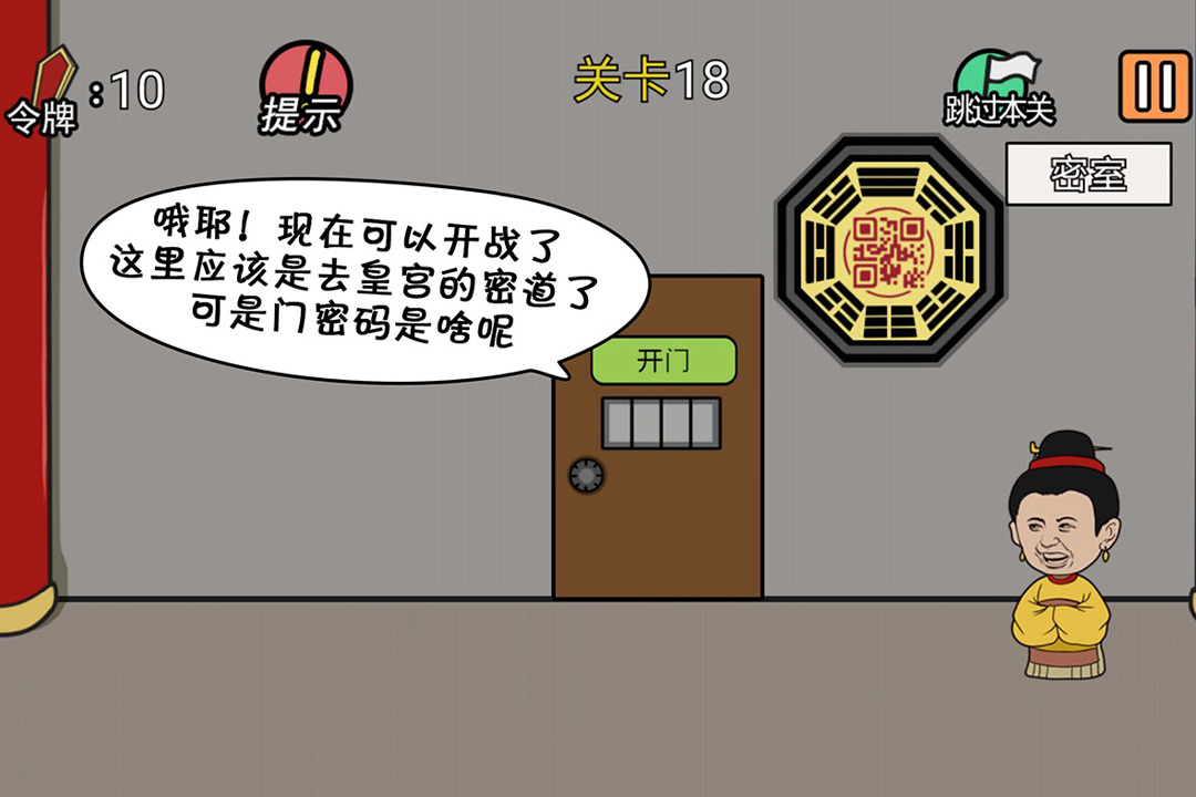 總有賤婢想害本宮  九游版