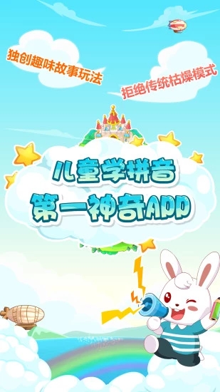 兔小貝拼音