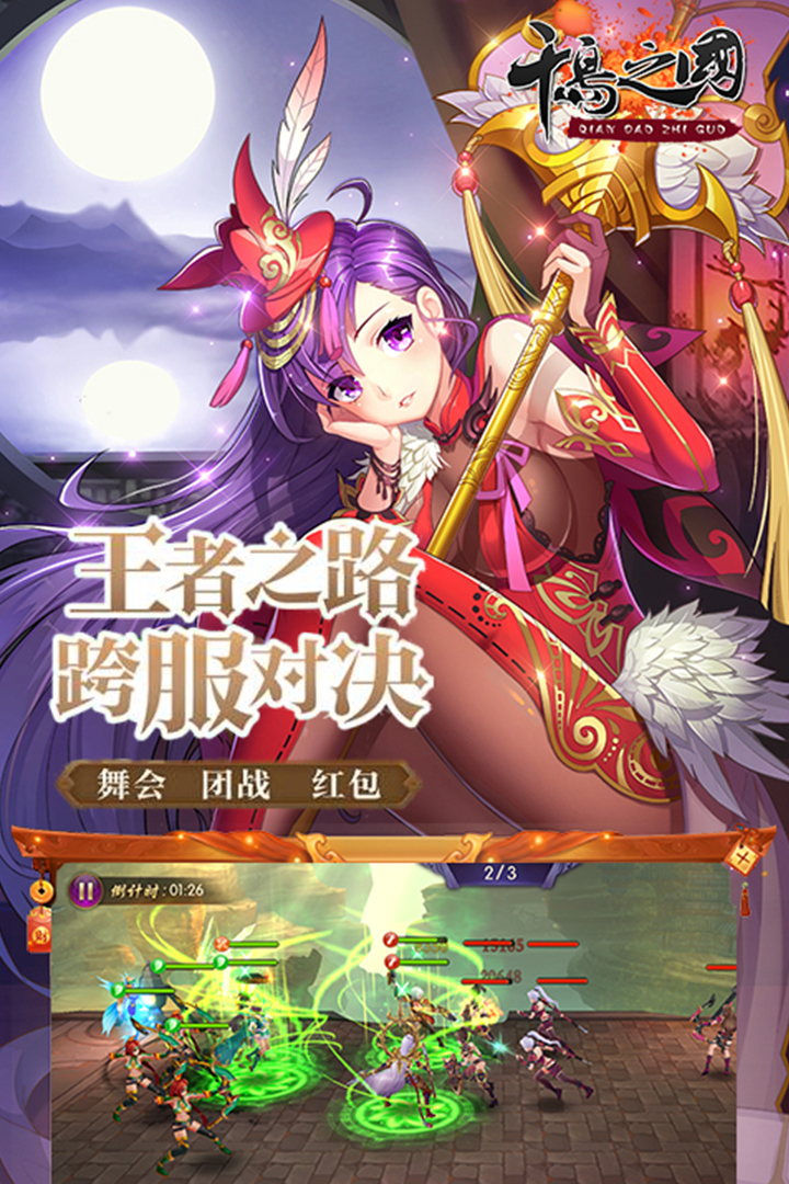 千島之國(guó)  九游版