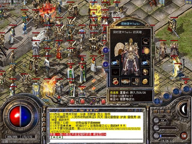 仿傳奇單機版
