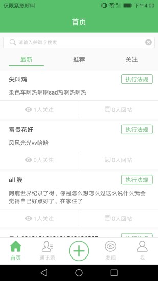 善執(zhí)者行