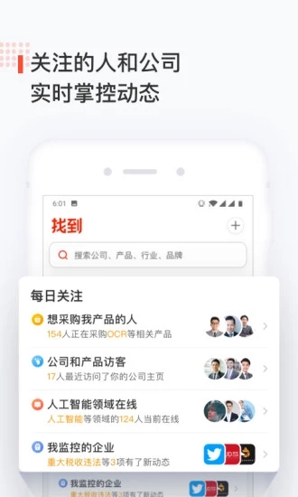 找到