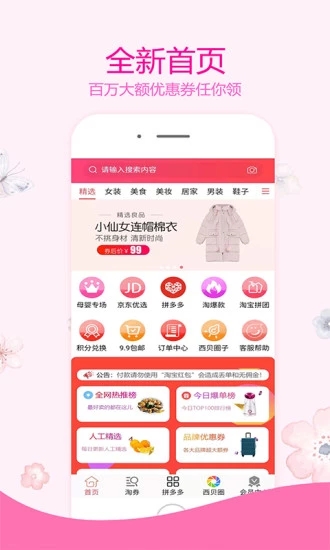 西貝街