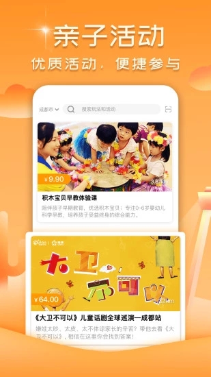 玩伴親子