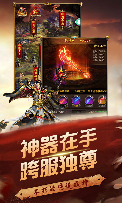 赤焰霸業(yè)OL
