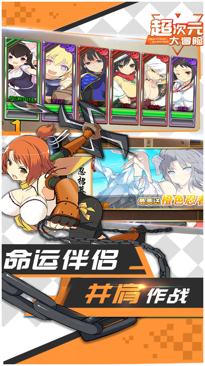 超次元大冒險  果盤版