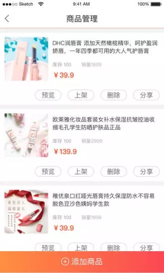 紅人店小秘