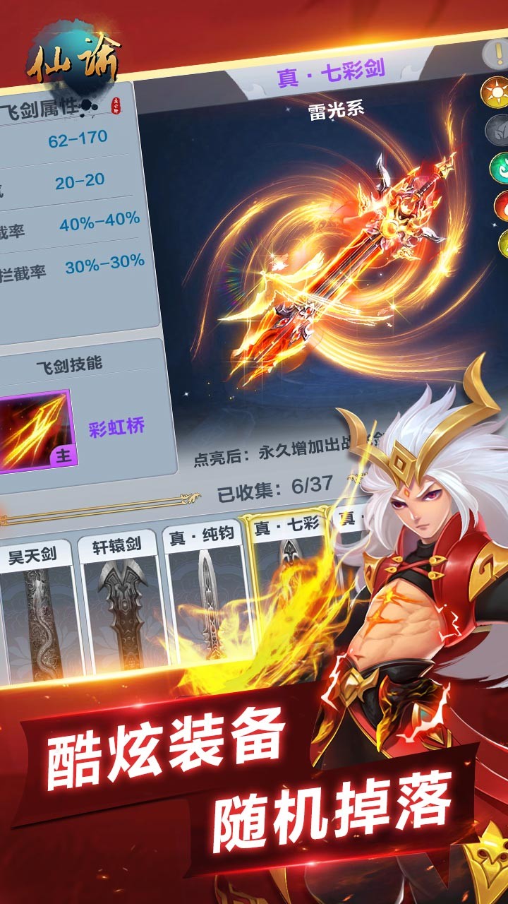 仙諭  果盤版