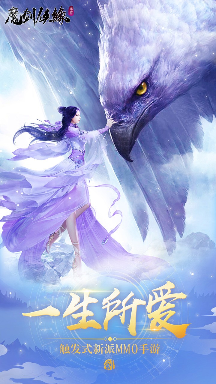 魔劍俠緣  果盤版