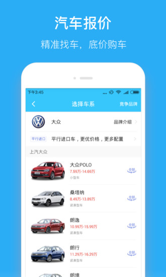 汽車違章查詢