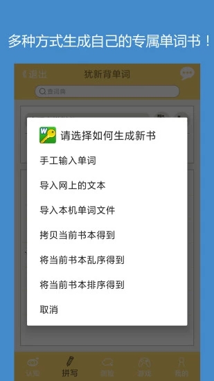 猶新背單詞