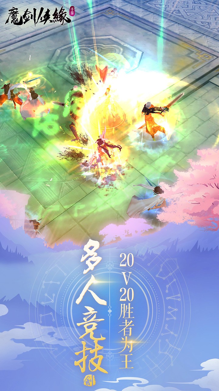 魔劍俠緣  果盤版