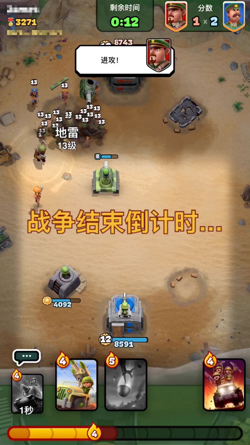 戰區英雄