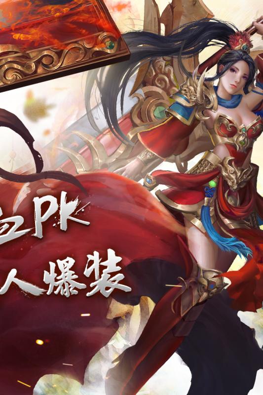 戰(zhàn)神傳奇復刻