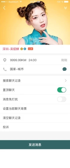 探寶