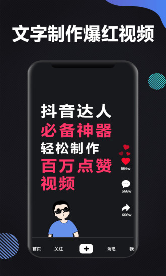 圖片文字大師