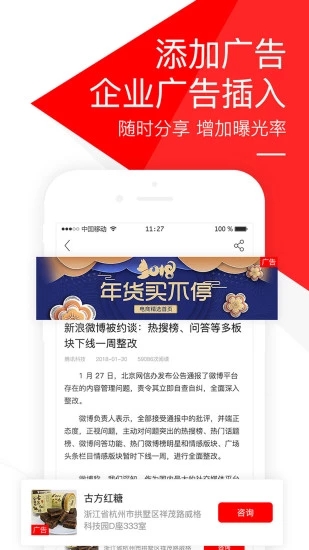 群享匯