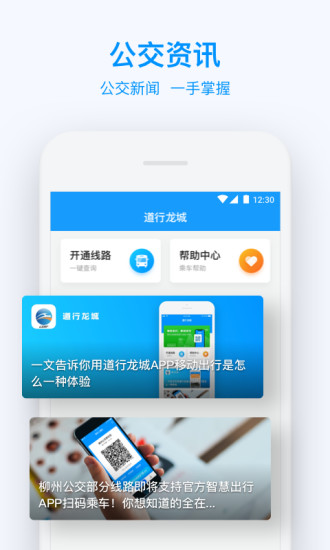 道行龍城