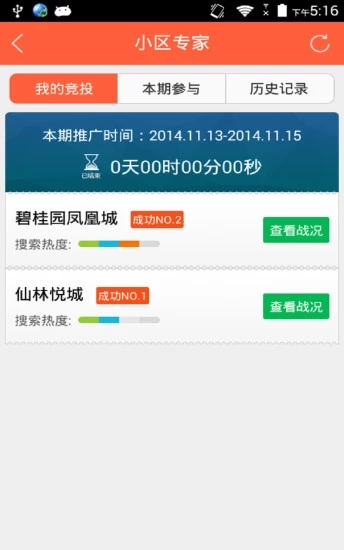 365租售寶
