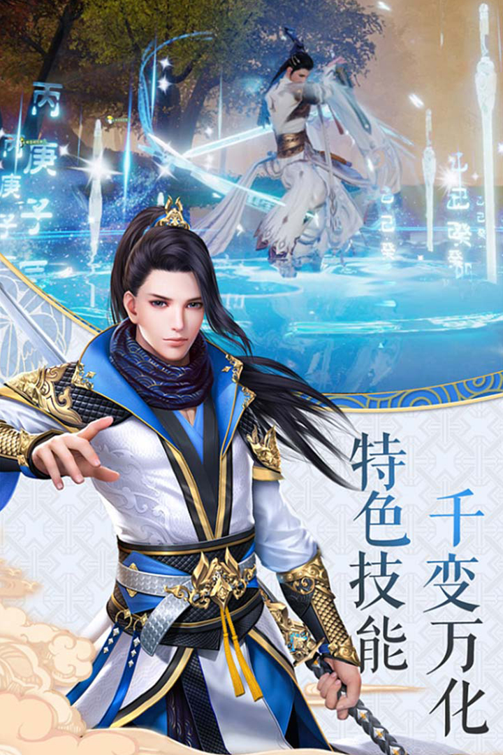 尋仙問情記   九游版