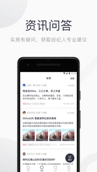 小鹿選房