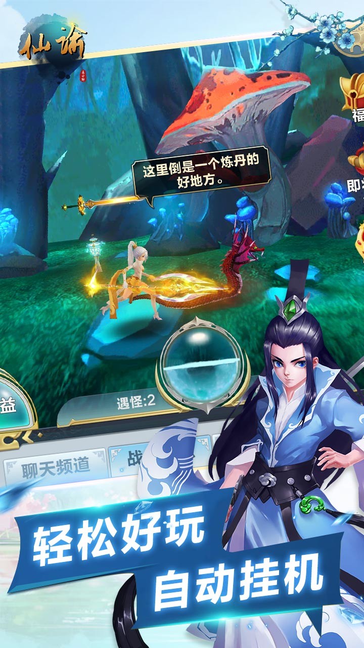 仙諭  果盤版