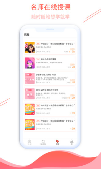申論一點通