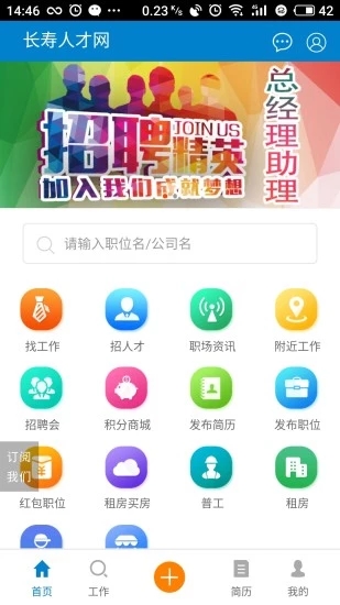 長壽人才網