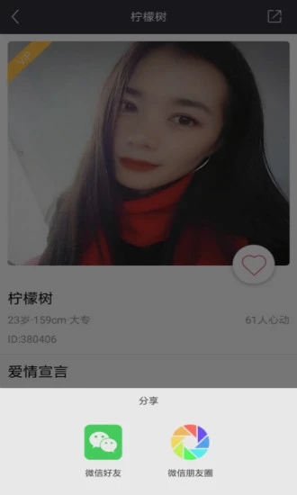 摯戀免費(fèi)婚戀