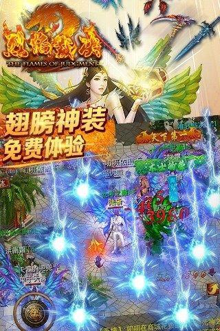 烈焰裁決H5