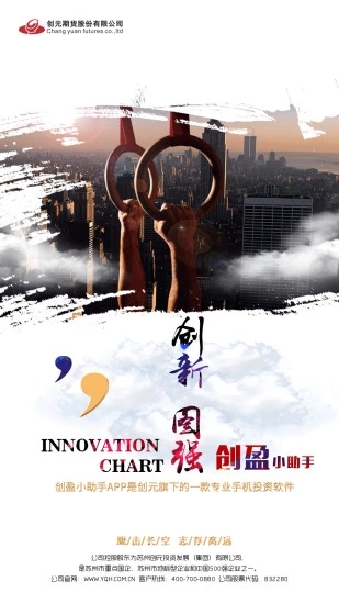 創(chuàng)盈小助手