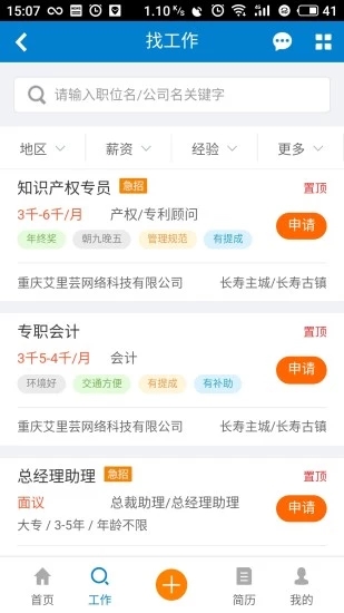 長壽人才網