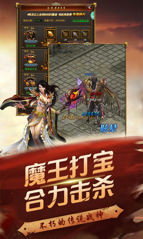 赤焰霸業(yè)OL