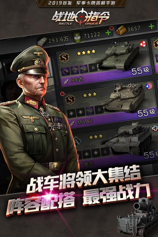 戰地指令 九游版