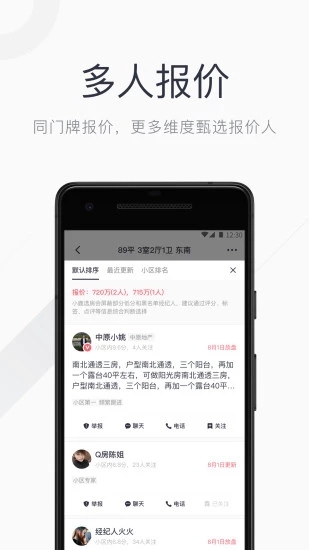 小鹿選房