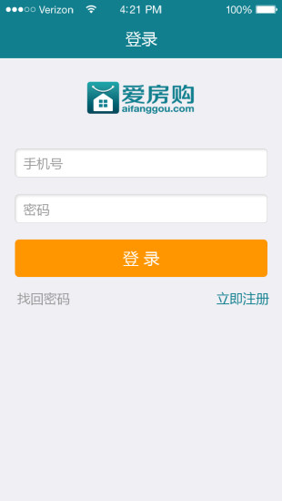 愛房購經紀人