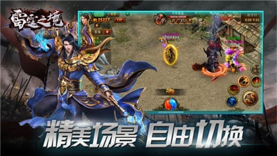 雷霆之境