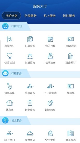 廈航E鷺飛