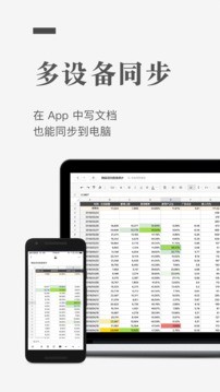 石墨文檔