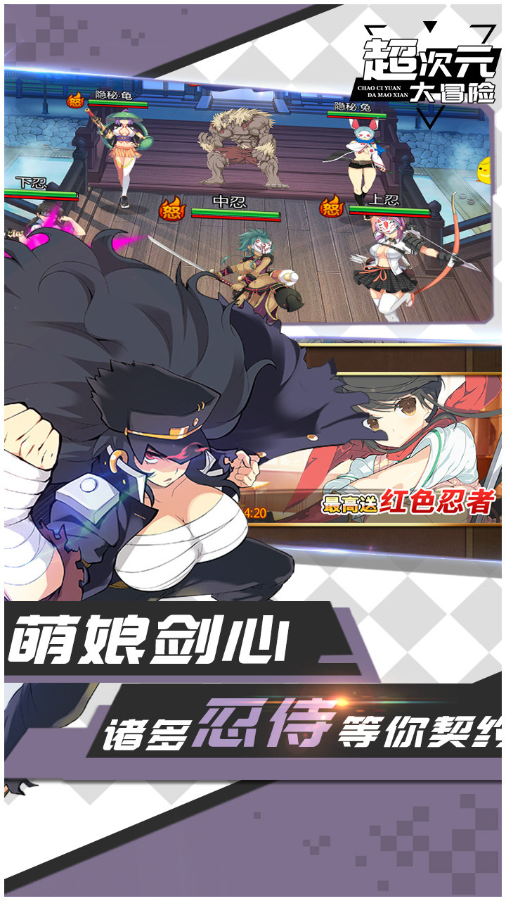 超次元大冒險  果盤版
