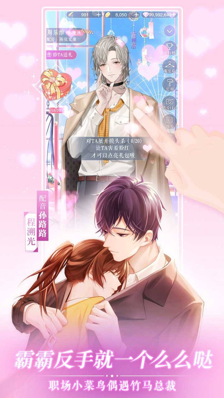 戀世界  果盤版