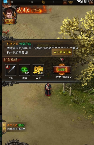 凤天传奇