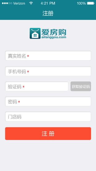 愛房購經紀人
