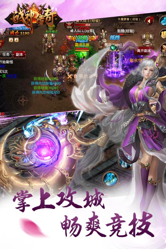 戰(zhàn)神傳奇復刻
