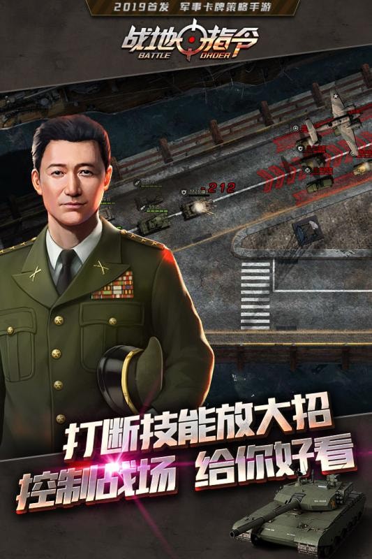 戰地指令 九游版