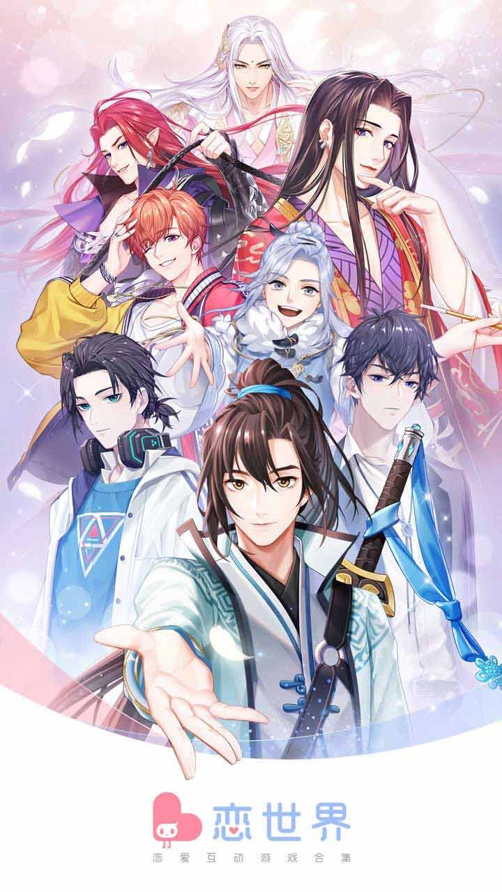 戀世界  果盤版